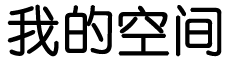 泰来县新闻网